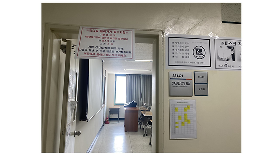 이론 강의실 - (SS601호, SS602호, SS603호)