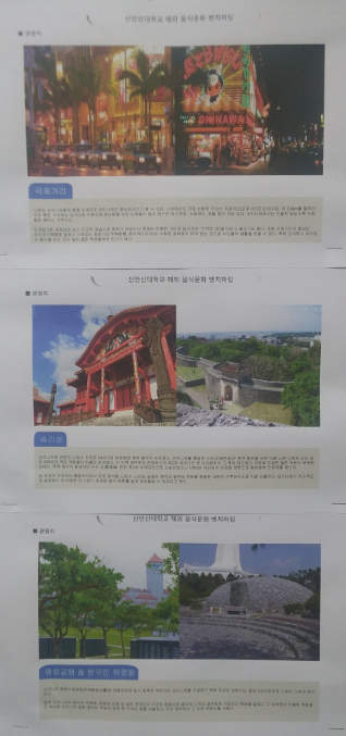 해외 벤치마킹 설명회 