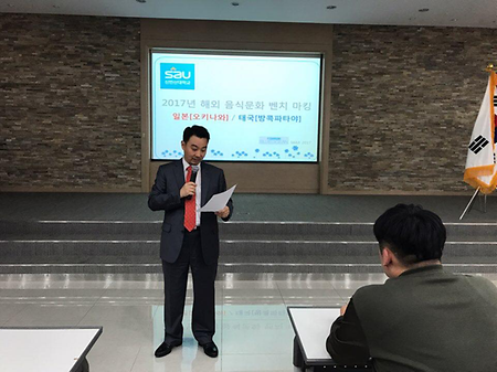 2017 해외 음식 문화 벤치 마킹 설명회 & 건강 안전교육