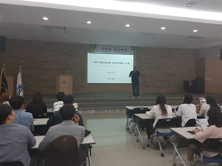 SPC 파리크라상 취업설명회