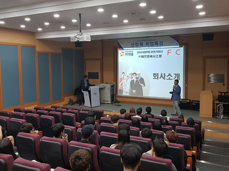 아워홈 (에프엔씨 시스템) 취업설명회