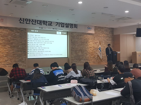 신안산대학교 기업설명회