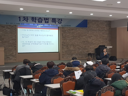 2017 1차 학습법 특강