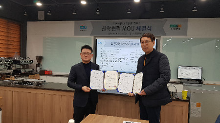 신안산대학교 호텔조리학과와 현대 그린푸드와의 MOU 협약식