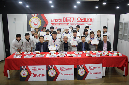 2019년 10월 31일 이금기 요리대회