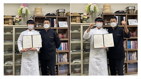 2021 약선조리대회 우수상 수상