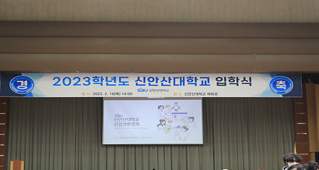 23학번 오리엔테이션 및 입학식~