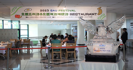 2023년 1학기 호텔조리과 & 호텔제과제빵과 레스토랑~