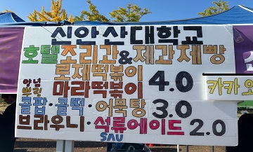 2023년 10월 28일 안산 유니온 페스티벌