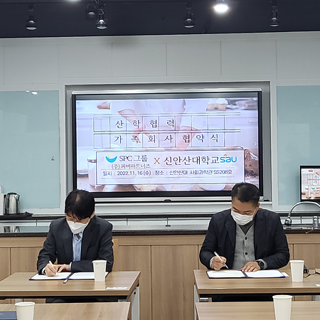 2022 산학협력 가족회사 협약시 spc(주)피비파트너즈
