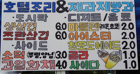 2023년 1학기 SAU Festvial 매점~