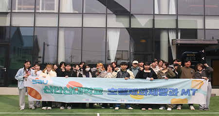 2024년 호텔제과제빵과 MT