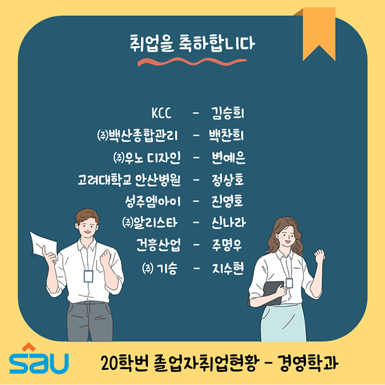 2022년 2월 졸업생 취업현황