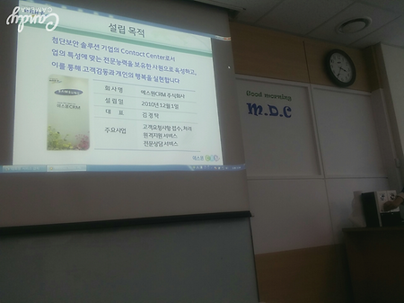 2015년 에스원 CRM 견학