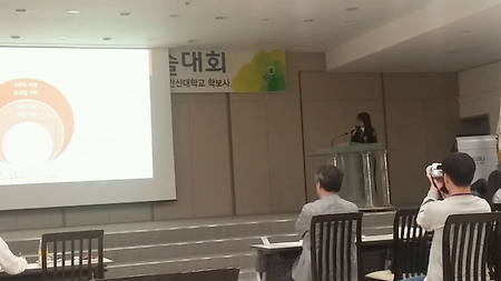 2015년 제18회 SAU EXPO 학술대회