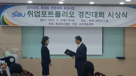 2015 취업 포트폴리오 경진대회 