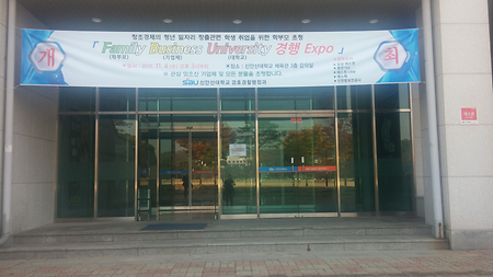 2015 FBU 경행 Expo (1)