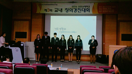 2016-제3회 교내창의경진대회