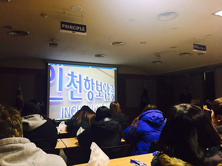 2016-인천항보안공사 견학