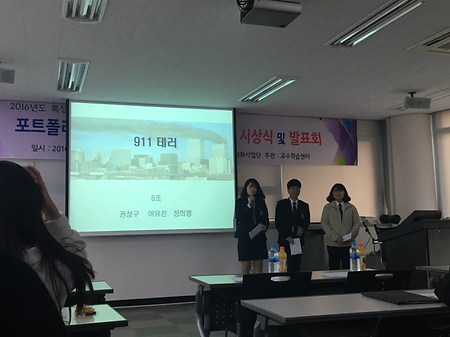 2016-포트폴리오/프레젠테이션 경진대회 발표 및 시상식