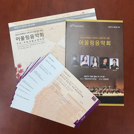 2017 경찰의날행사 참석