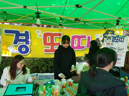 2019 SAU EXPO 경또띠