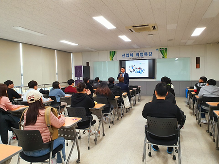 2019 산업체 취업특강