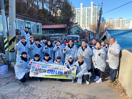 2023.12.01 연탄나눔봉사
