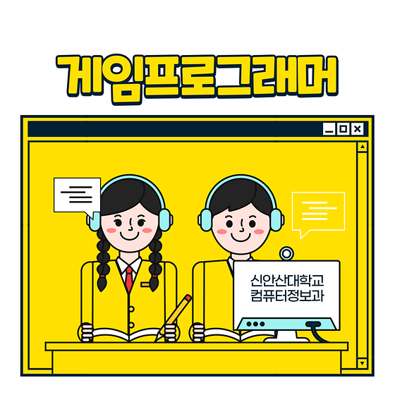 직업소개) 게임프로그래머