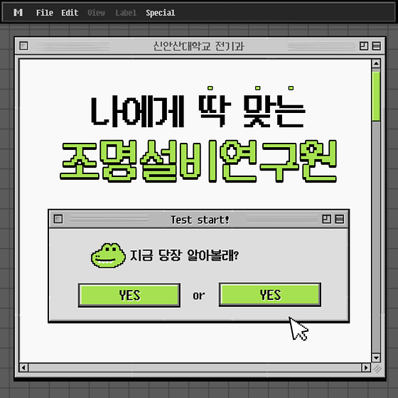 조명설비연구원