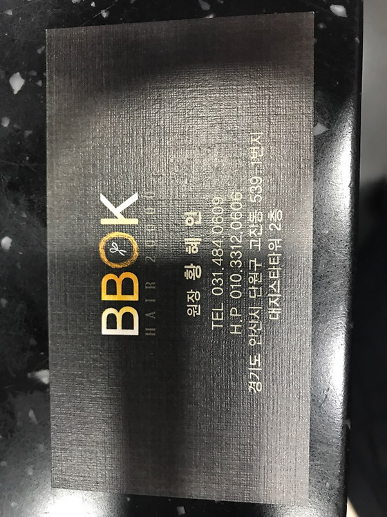 2012황혜인 뽁헤어