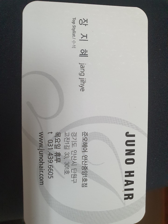 2010학번 준오헤어(안산1호점) 장지혜