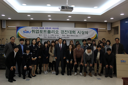 취업포트폴리오경진대회 시상식