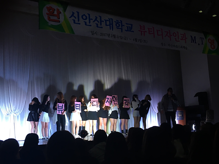 뷰티디자인과 MT