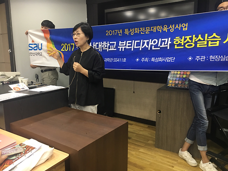 2017년 하계현장실습 사전교육 실시.