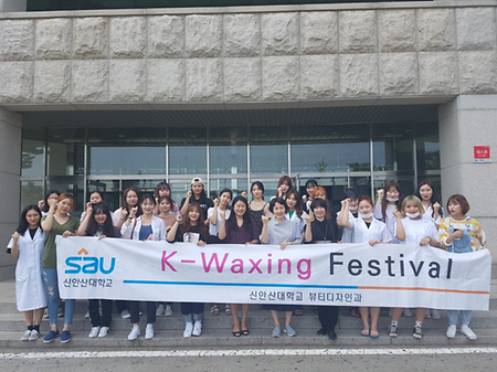 International K-Waxing Festival 대상 및 전원 수상