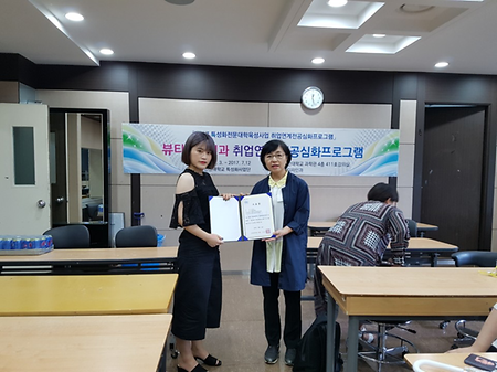 취업연계 전공심화 프로그램 진행&수료