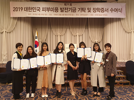 약손명가, 뷰티디자인과에 장학금 및 학교발전기금 기탁 