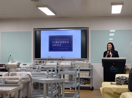 CU클린업피부과 취업특강 및 숙련기술 전수교육