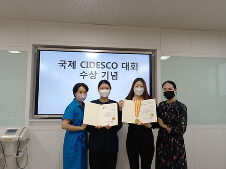 2021 대한민국 CIDESCO 뷰티테라피 온라인 기능경진대회 시상식