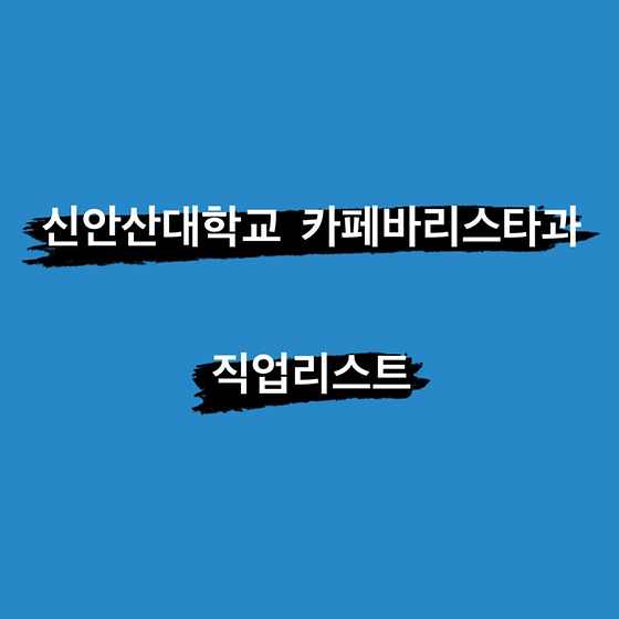 직업리스트