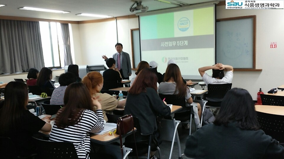 [2016.05.19~05.20] HACCP팀장교육