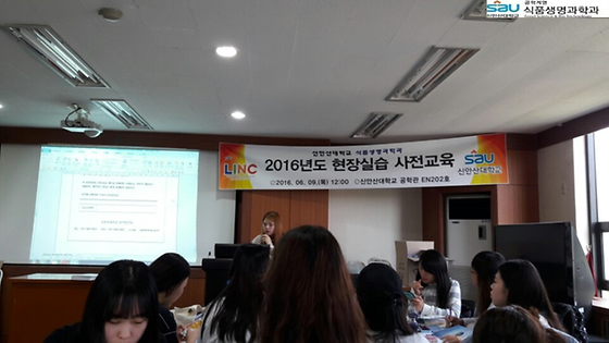 [2016.06.09] 2016년도 현장실습 사전교육