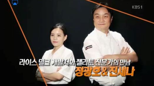 추석특집 도전! 미라클레시피 - 정광호교수님 출연