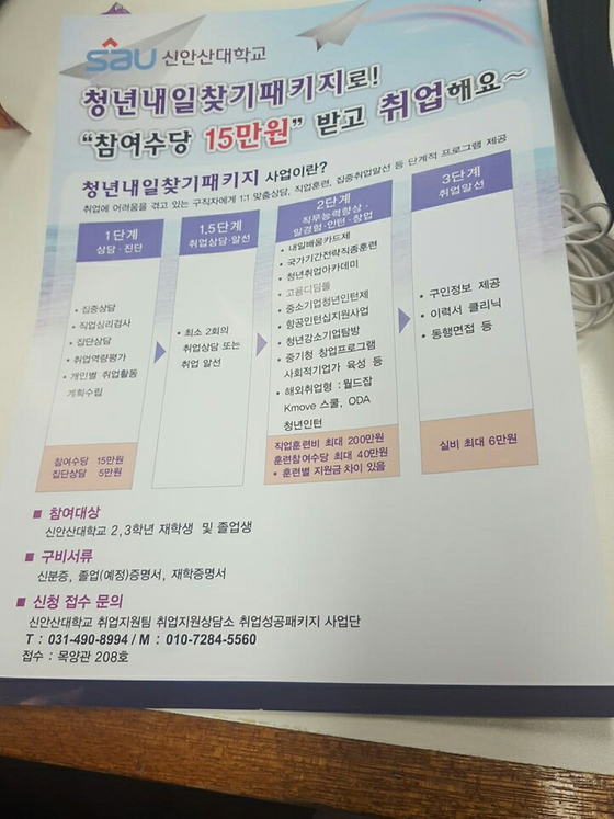 [2017.03.21.]  취업설명회