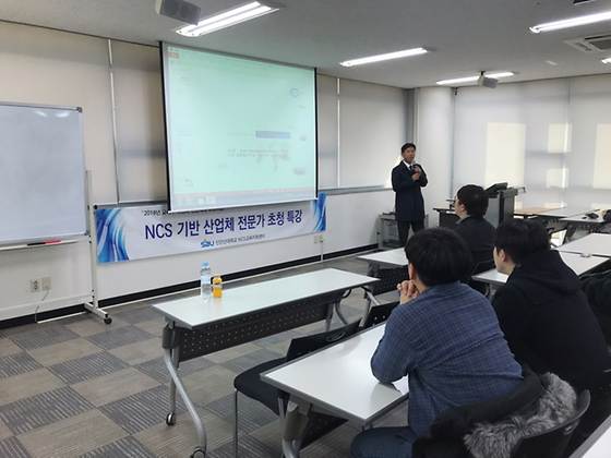 NCS 기반 산업체 전문가 초청 특강(에스엠우일(주) 우성민 대표님)  