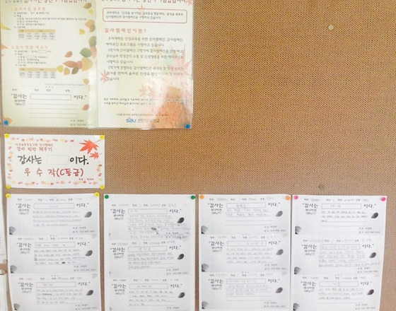 감사캠페인-감사 빈칸 채우기