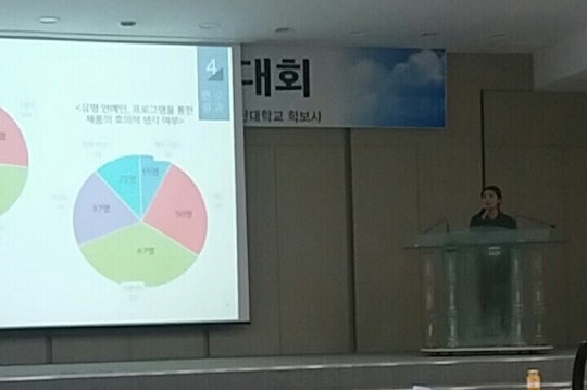 SAU EXPO 논문 학술 대회