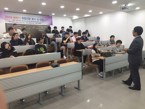 하반기 취업시장 분석 및 전략 강연회