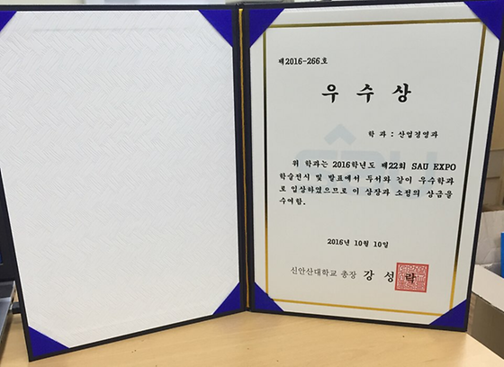 SAU EXPO  학술전시 및 발표 